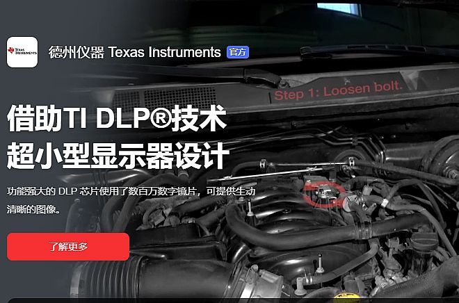 2021年投影行业10大关键词:加速调整的产品技术结构